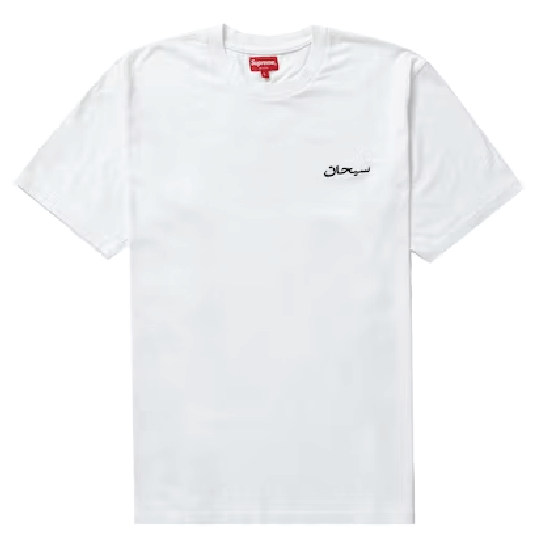 Supreme Arabic Logo Washed S/S Tee